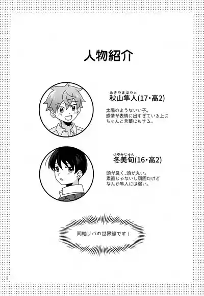 Kawaii Kimi to Sugosu Yoru. 3