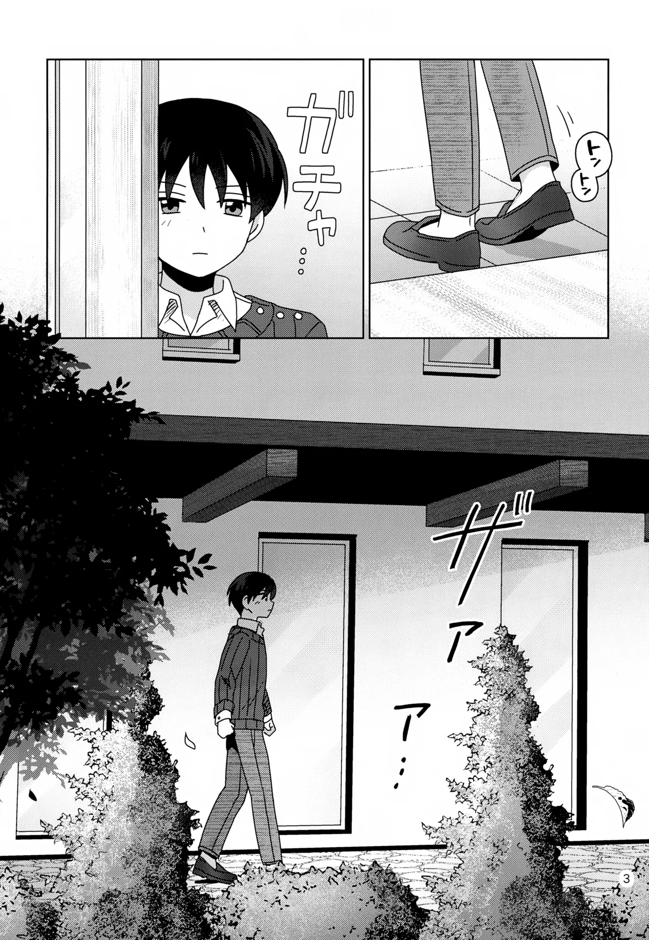 Kawaii Kimi to Sugosu Yoru. - Page 4