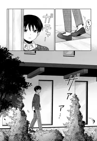 Kawaii Kimi to Sugosu Yoru. 4