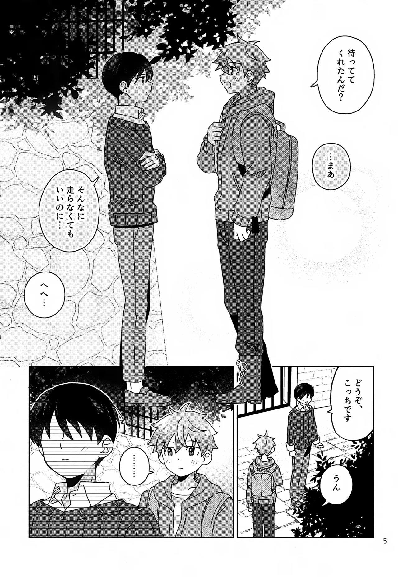 Kawaii Kimi to Sugosu Yoru. - Page 6