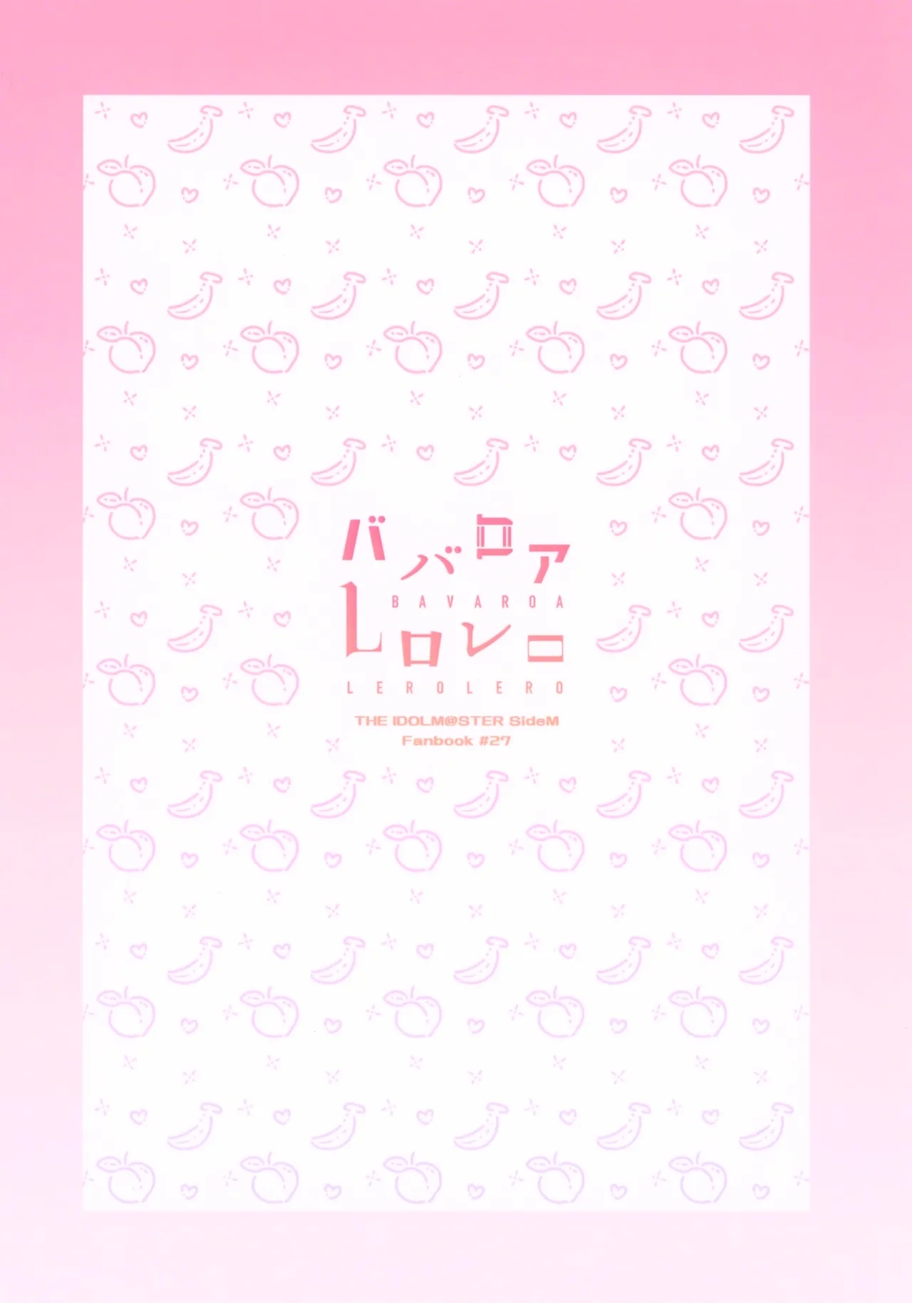 Boku wa Hitori de Shi Nai Kedo - Page 26