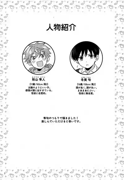 Boku wa Hitori de Shi Nai Kedo 3