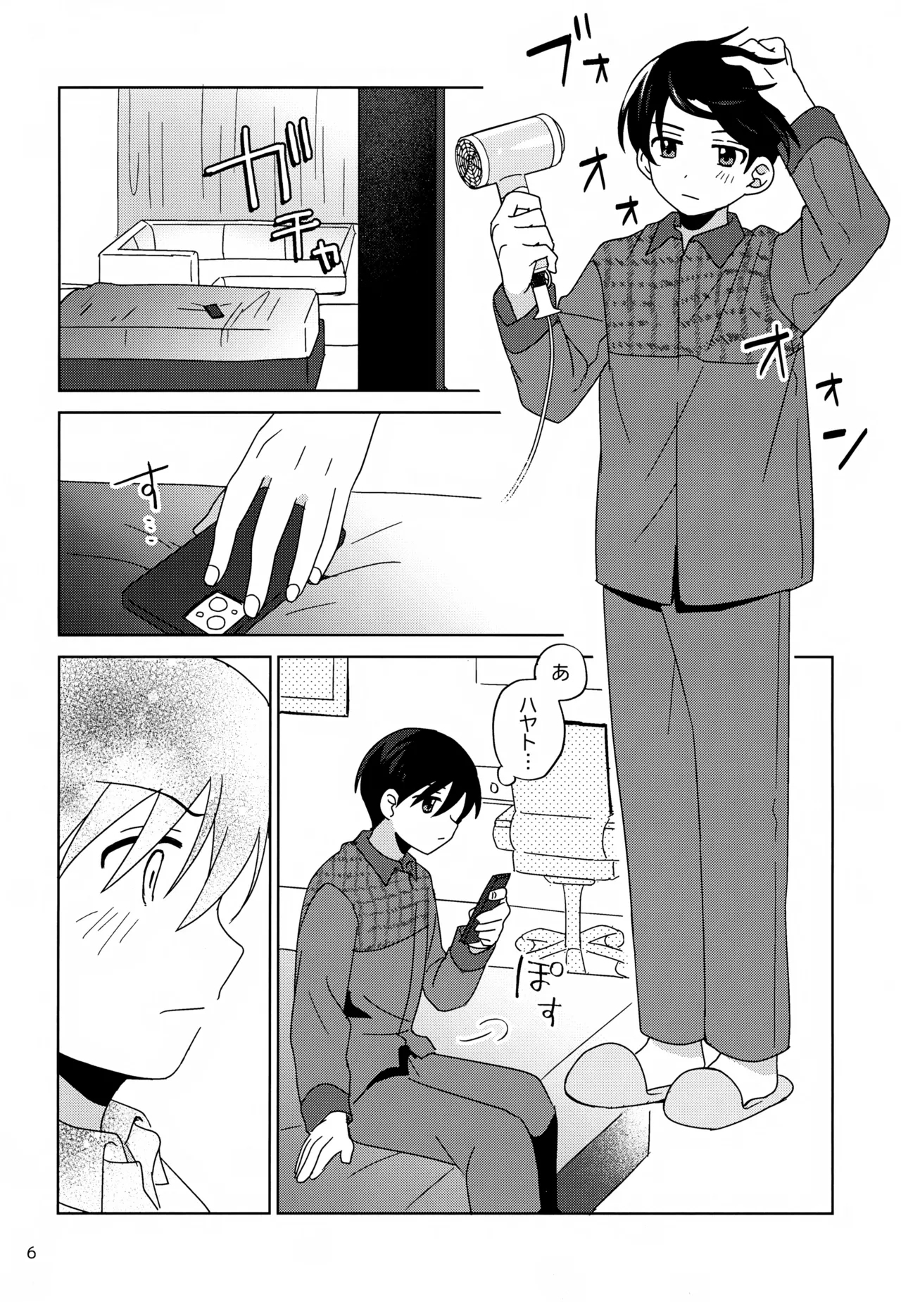 Boku wa Hitori de Shi Nai Kedo - Page 7