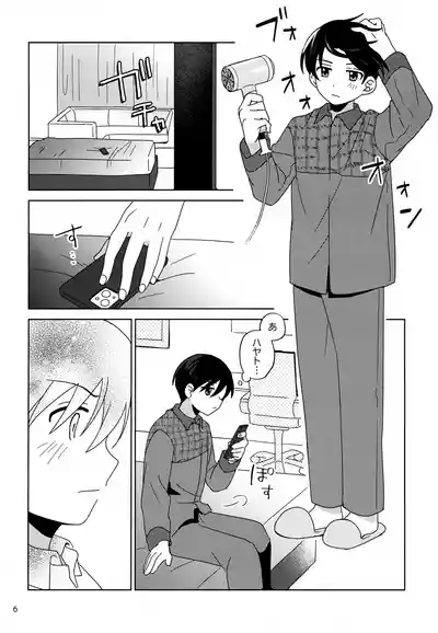 Boku wa Hitori de Shi Nai Kedo 7