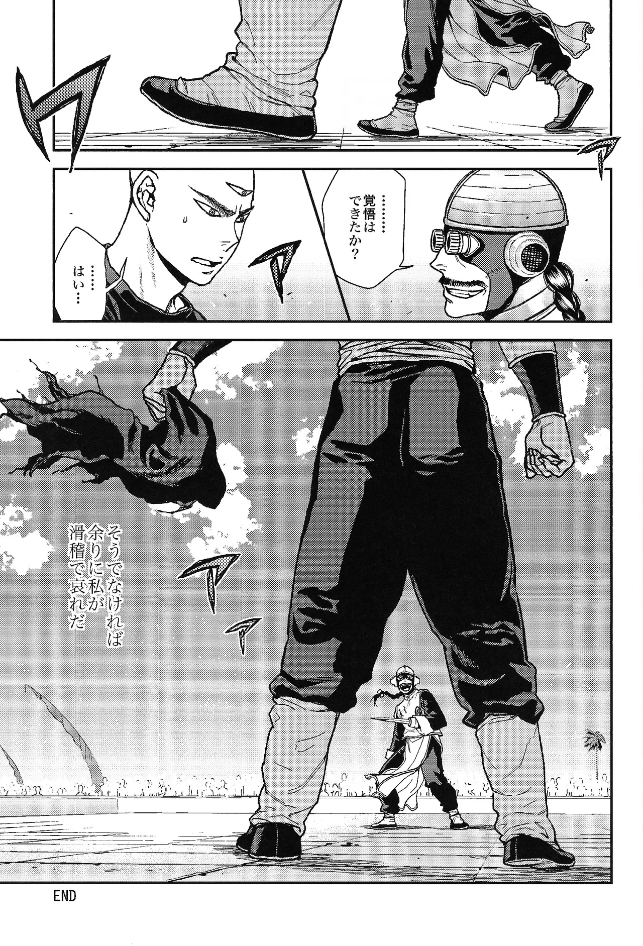 Futatabime wanai - Page 28