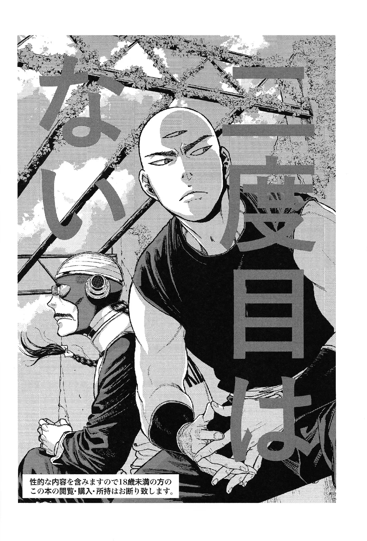 Futatabime wanai - Page 3