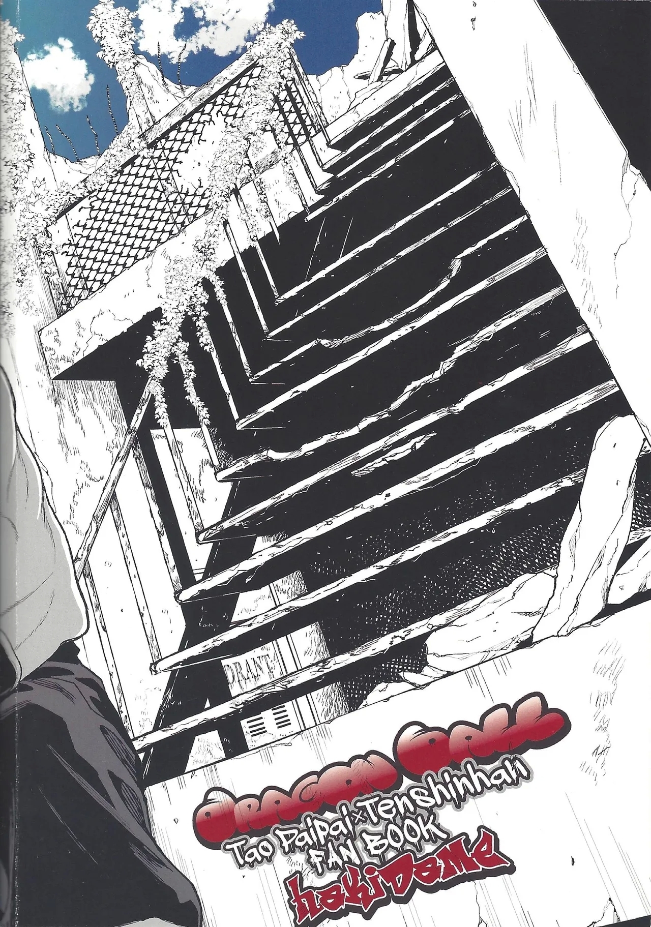 Futatabime wanai - Page 30