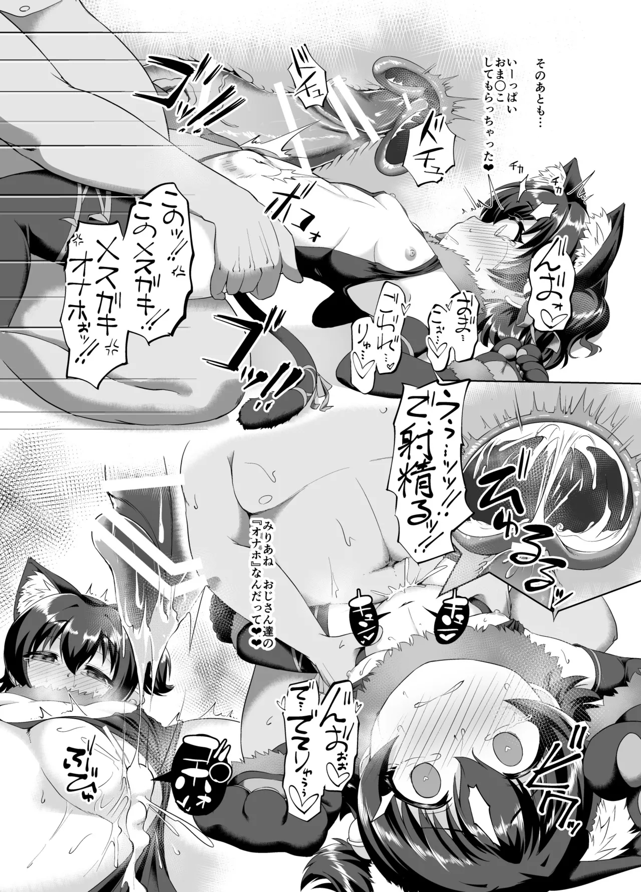 Miria no H na Oshigoto Ganbarumon 7