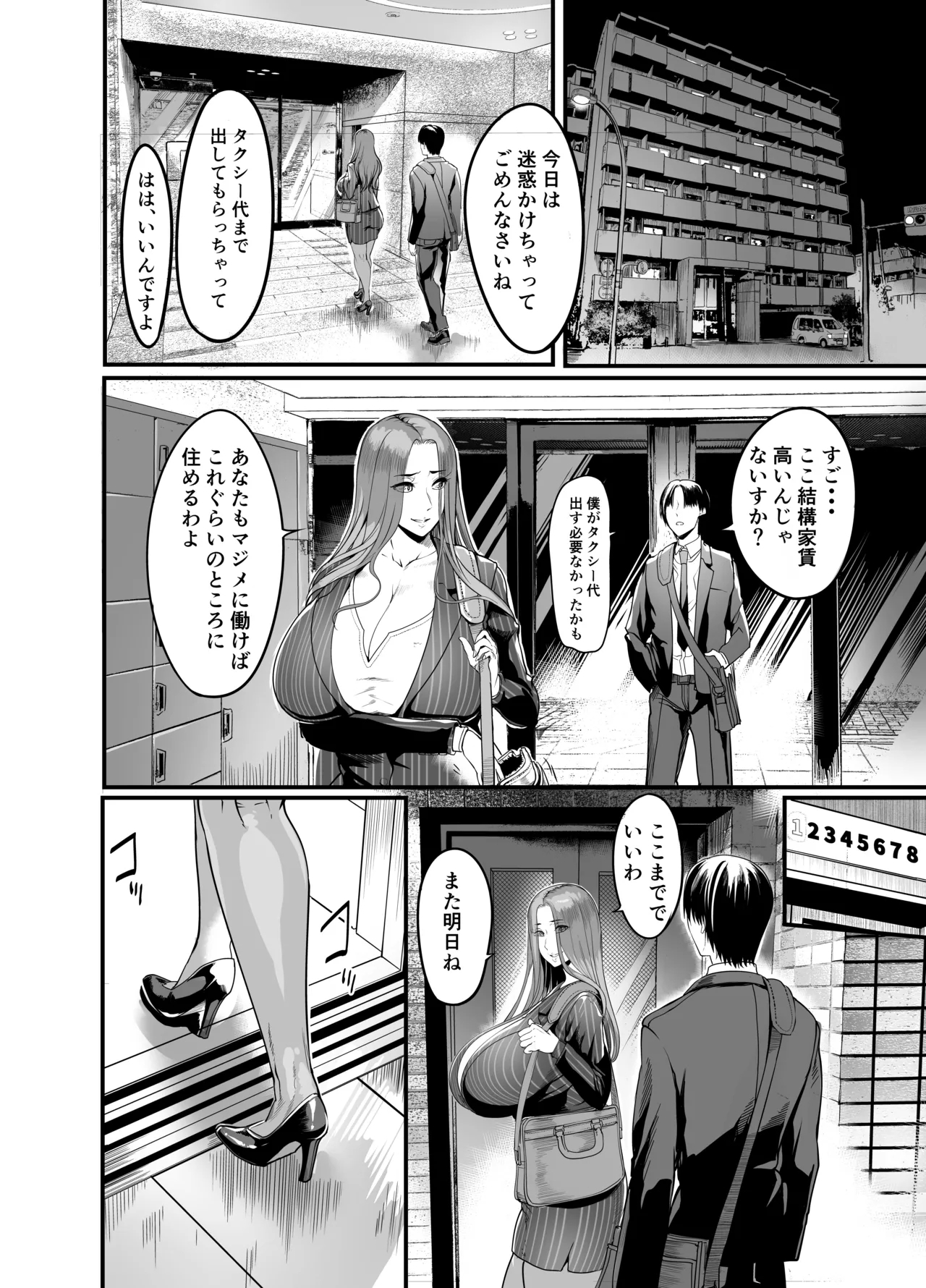 Sawattadakedeiku onna shokubano babaa senppai - Page 17