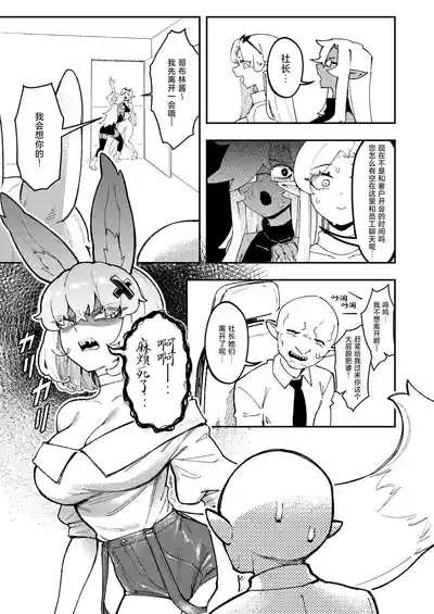 Goblin Sei Chiku 02 4