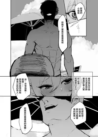 Seijo ga Yaribeya ni Ochiru made。 8