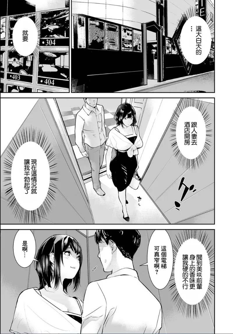 らーかいらむ_うわキャン_UWAKICAMOP_第3話 - Page 3