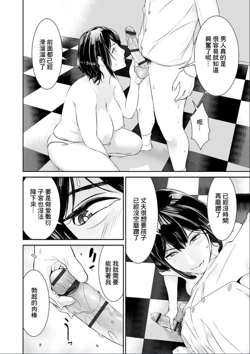 らーかいらむ_うわキャン_UWAKICAMOP_第3話 - Page 6