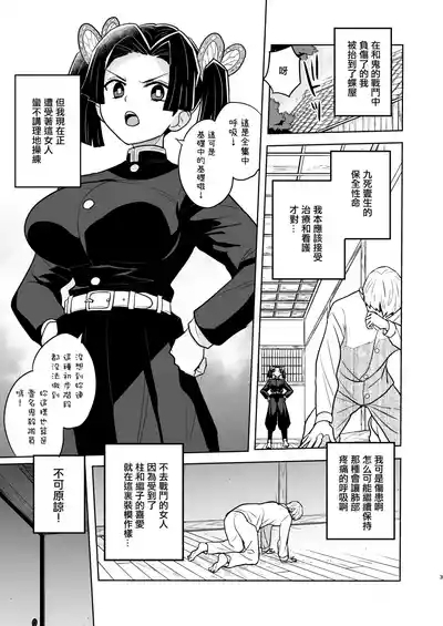 Zenra_Restaurant_Heriyama_Oyasuminasai_Aoi_chan_Kimetsu_no_Yaiba。 3