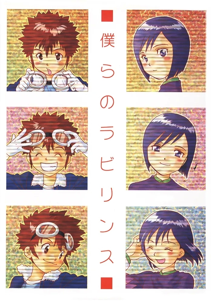 Our Labyrinth - Page 1