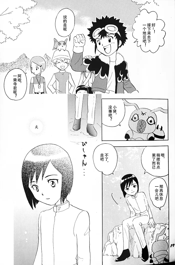 Our Labyrinth - Page 14