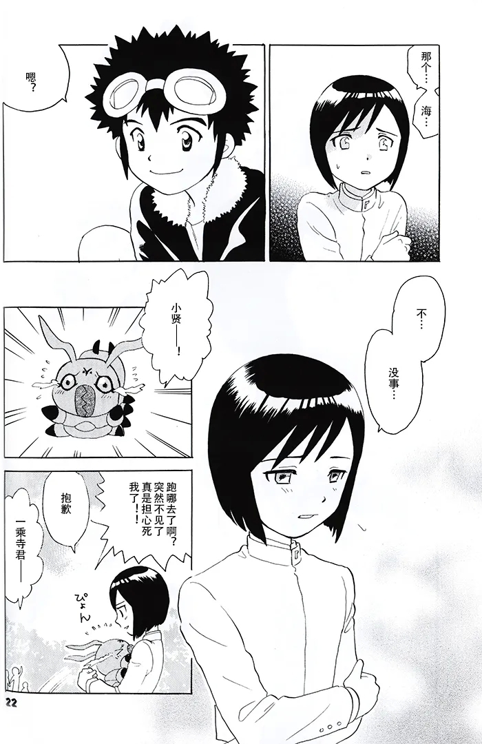 Our Labyrinth - Page 19