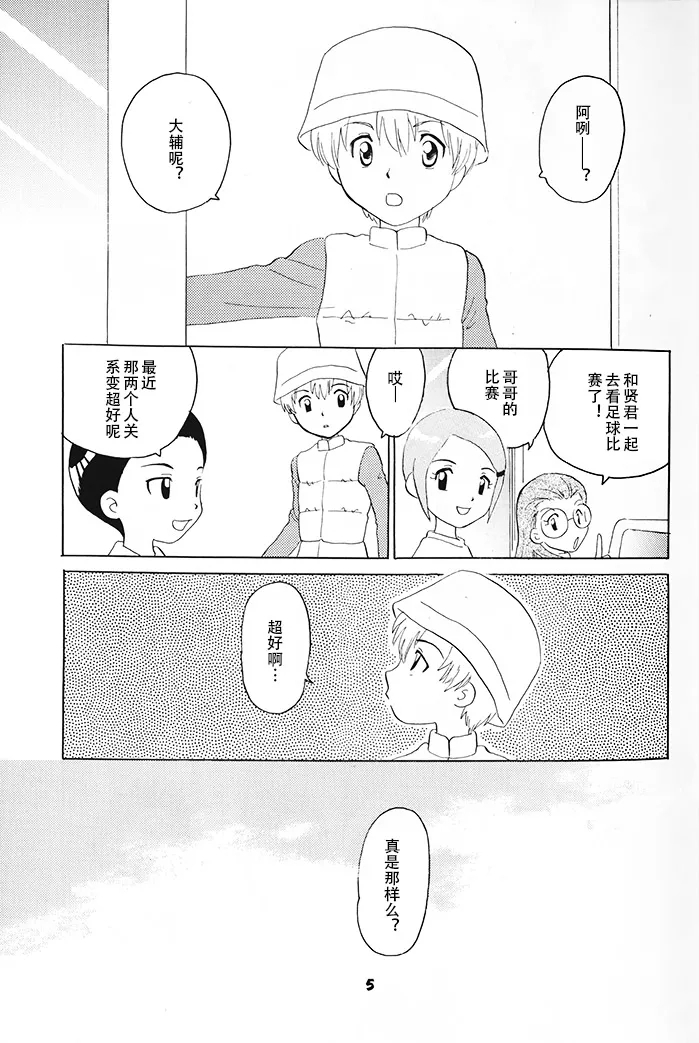 Our Labyrinth - Page 2