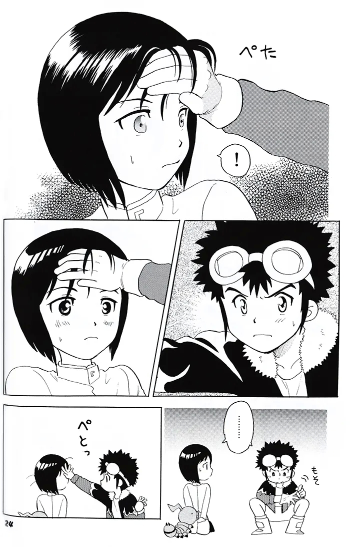 Our Labyrinth - Page 21