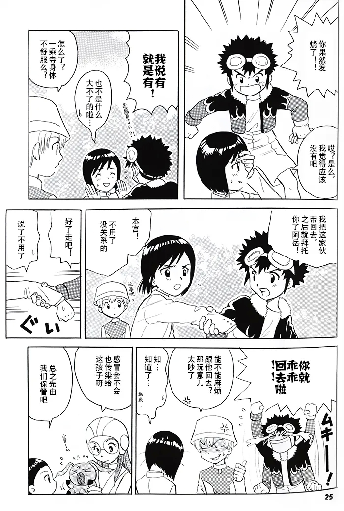 Our Labyrinth - Page 22