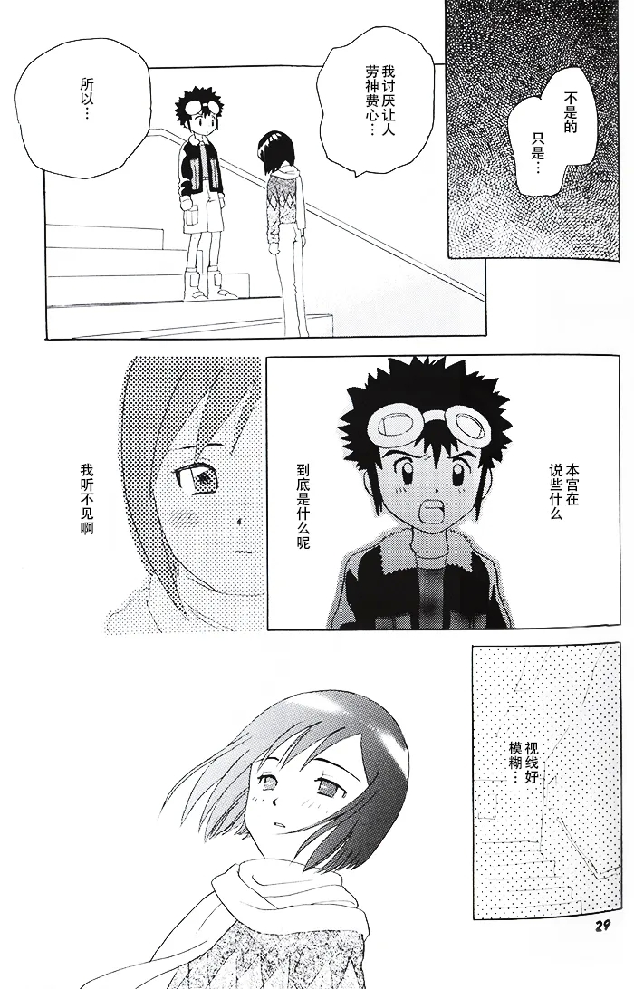 Our Labyrinth - Page 26