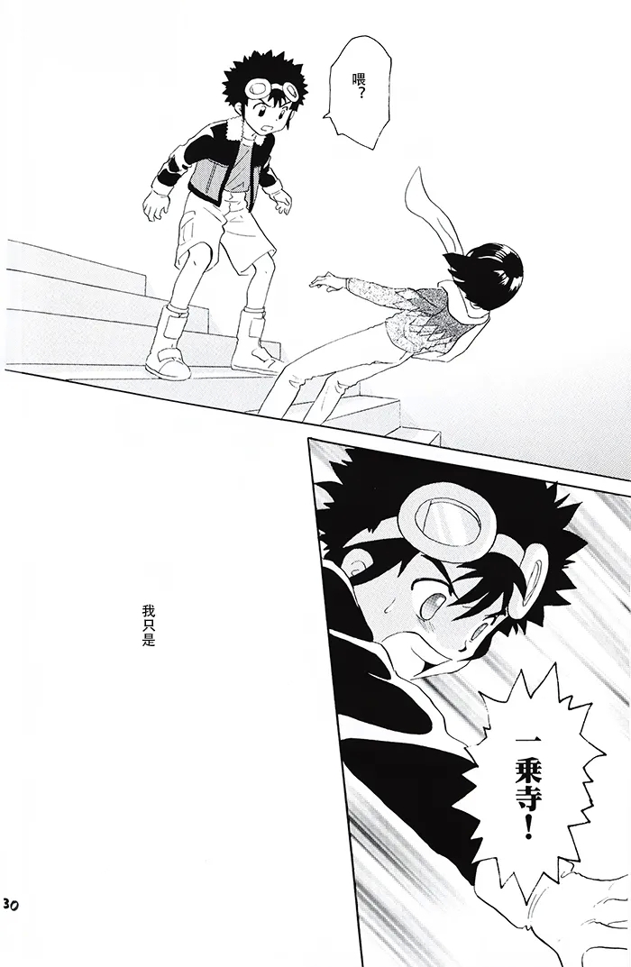 Our Labyrinth - Page 27