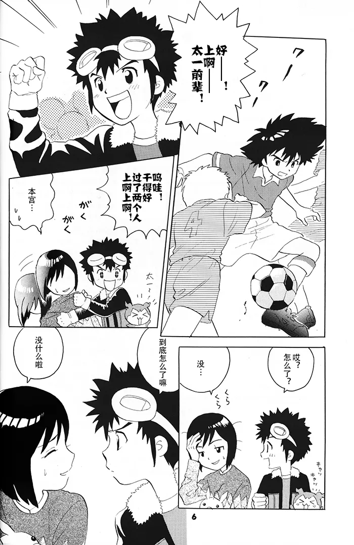 Our Labyrinth - Page 3