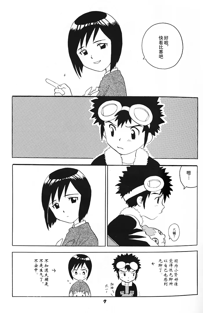 Our Labyrinth - Page 4