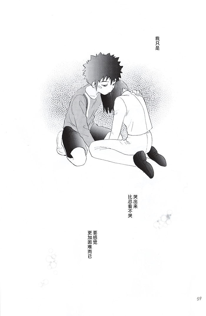 Our Labyrinth - Page 56