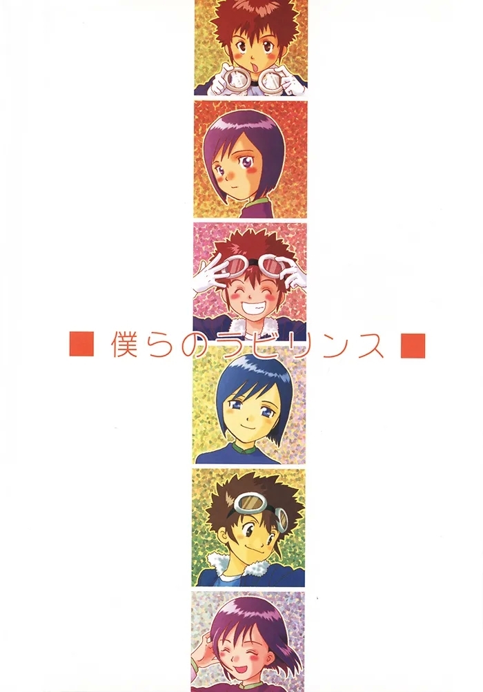 Our Labyrinth - Page 63