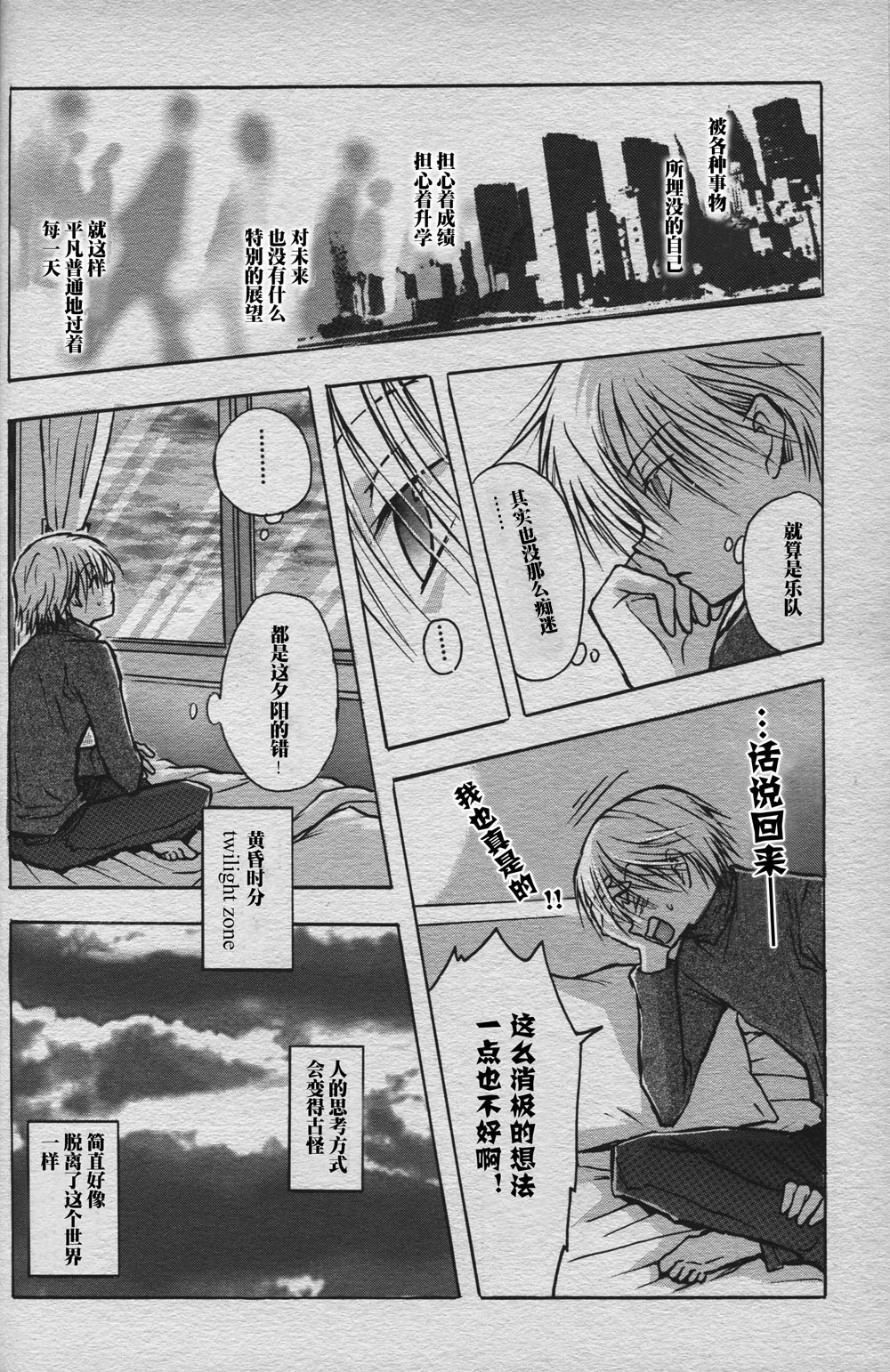 Love without seeing blood thicker than water - Page 15