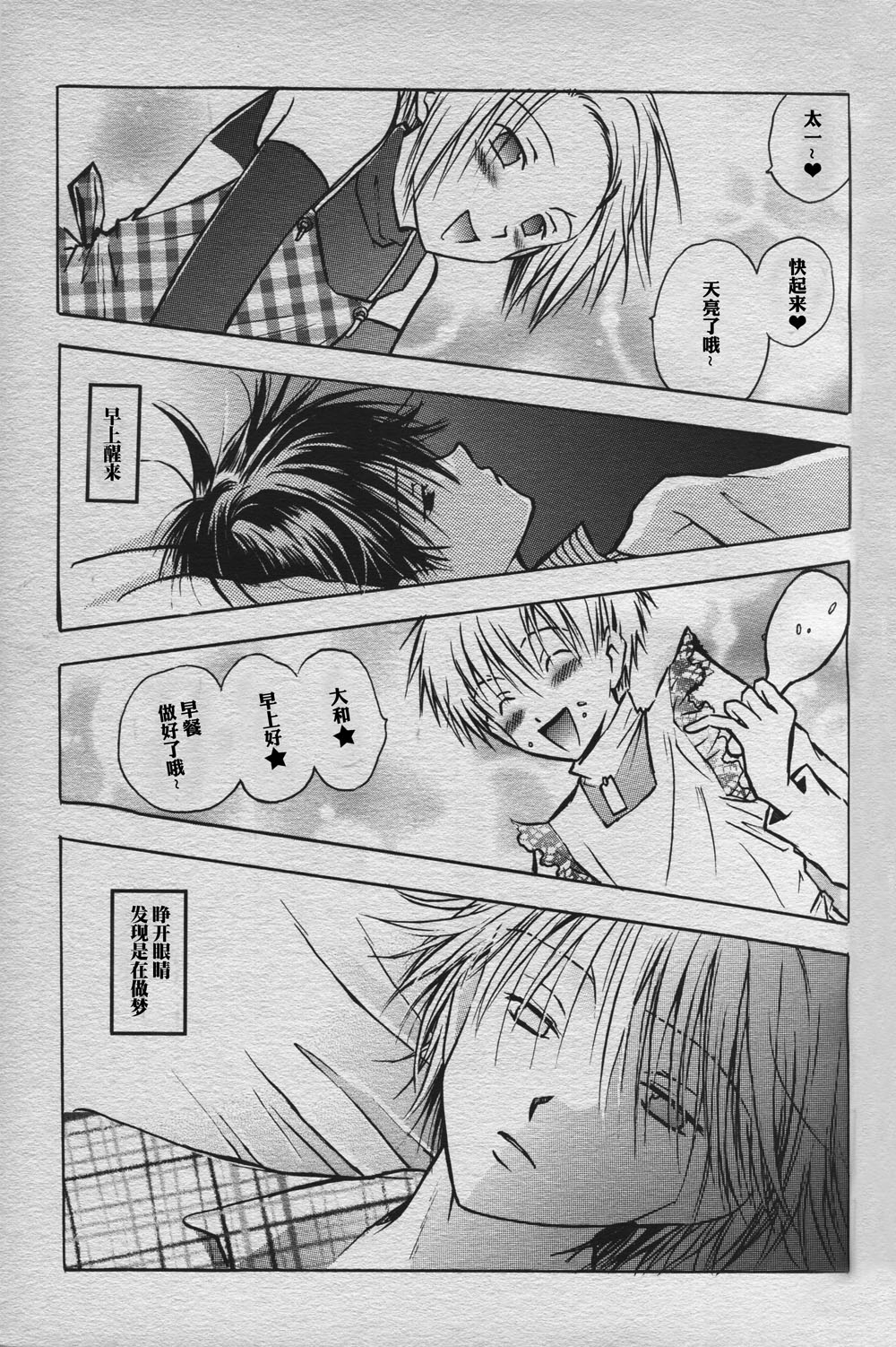 Love without seeing blood thicker than water - Page 4