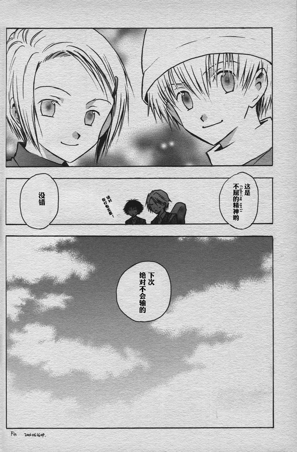 Love without seeing blood thicker than water - Page 43