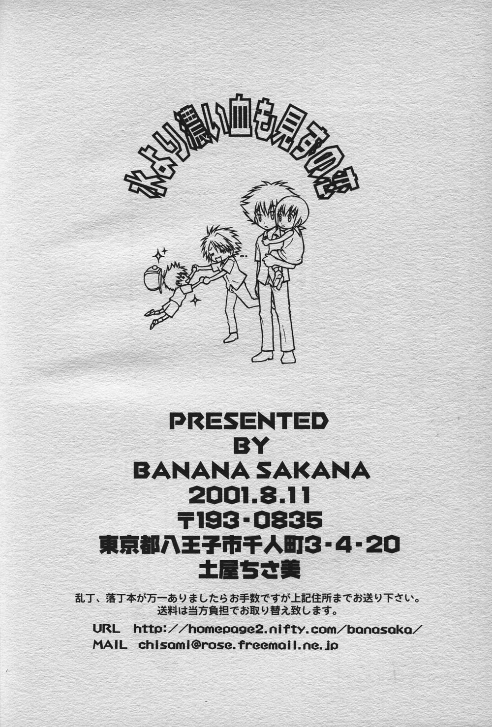 Love without seeing blood thicker than water - Page 46