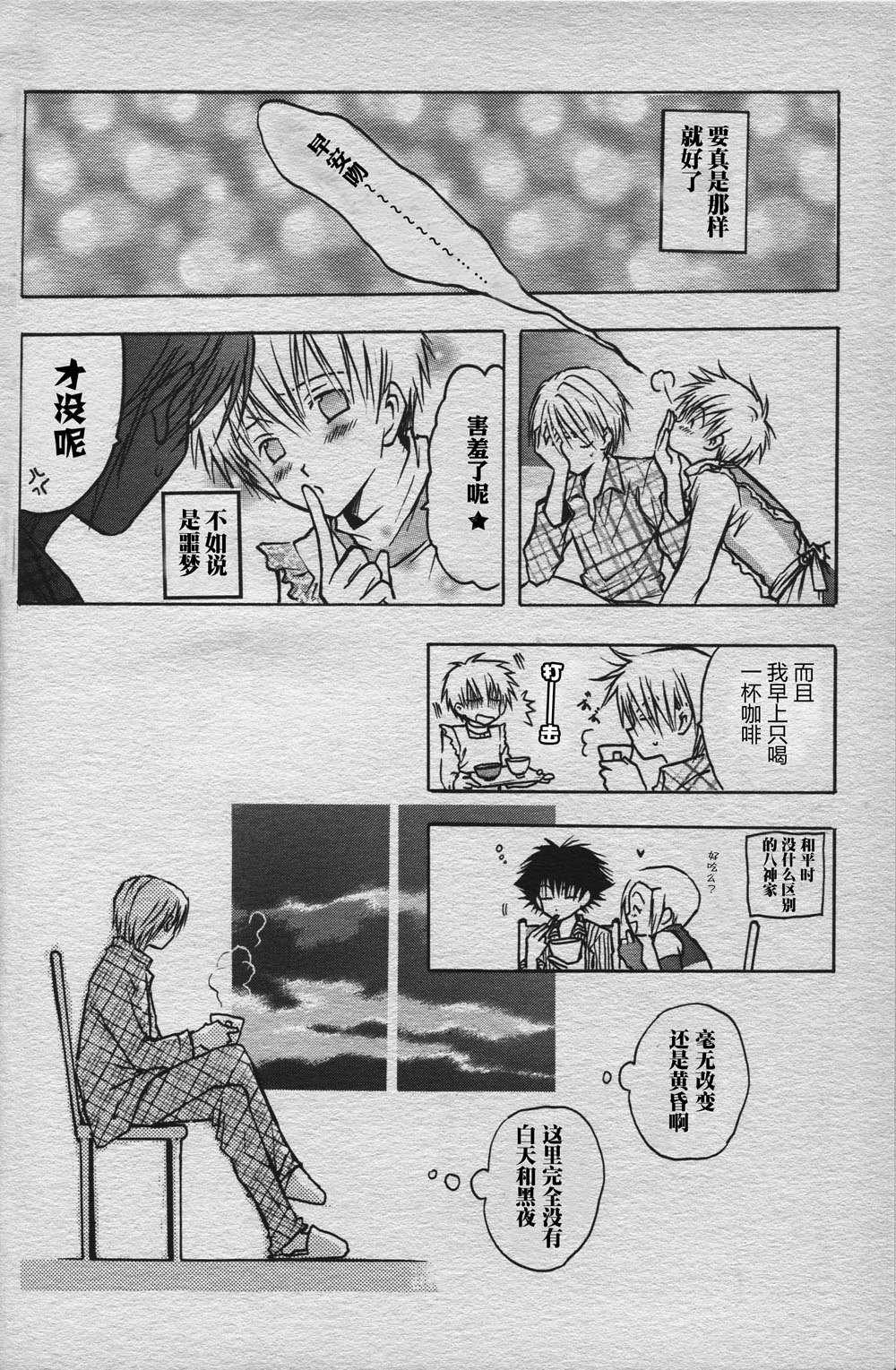 Love without seeing blood thicker than water - Page 5