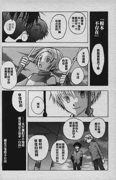 Love without seeing blood thicker than water 9