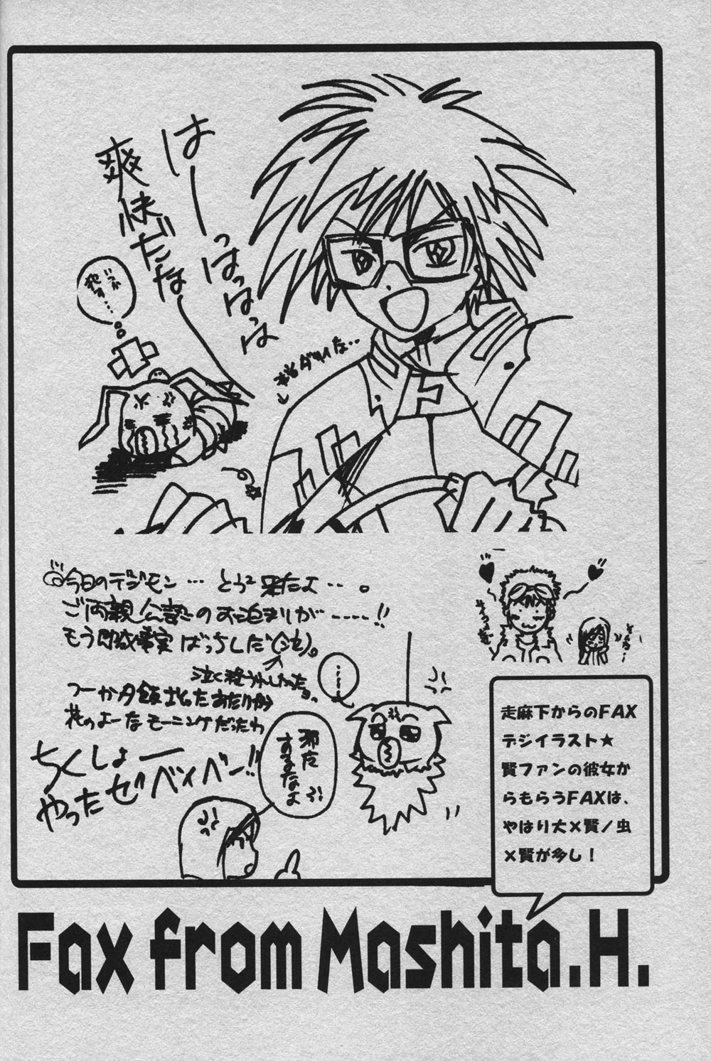 Cutting the thread that can't be cut - Page 10