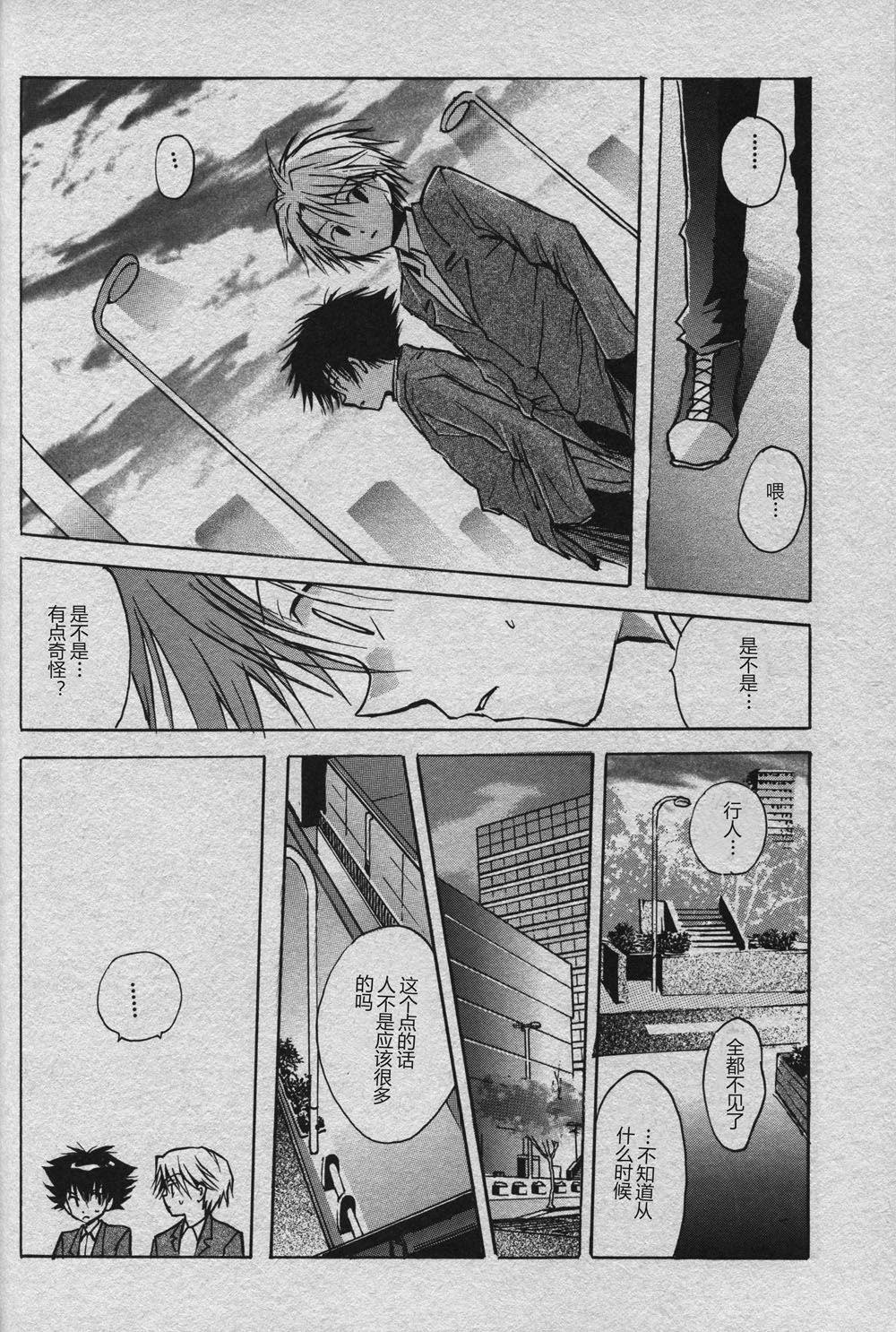 Cutting the thread that can't be cut - Page 18