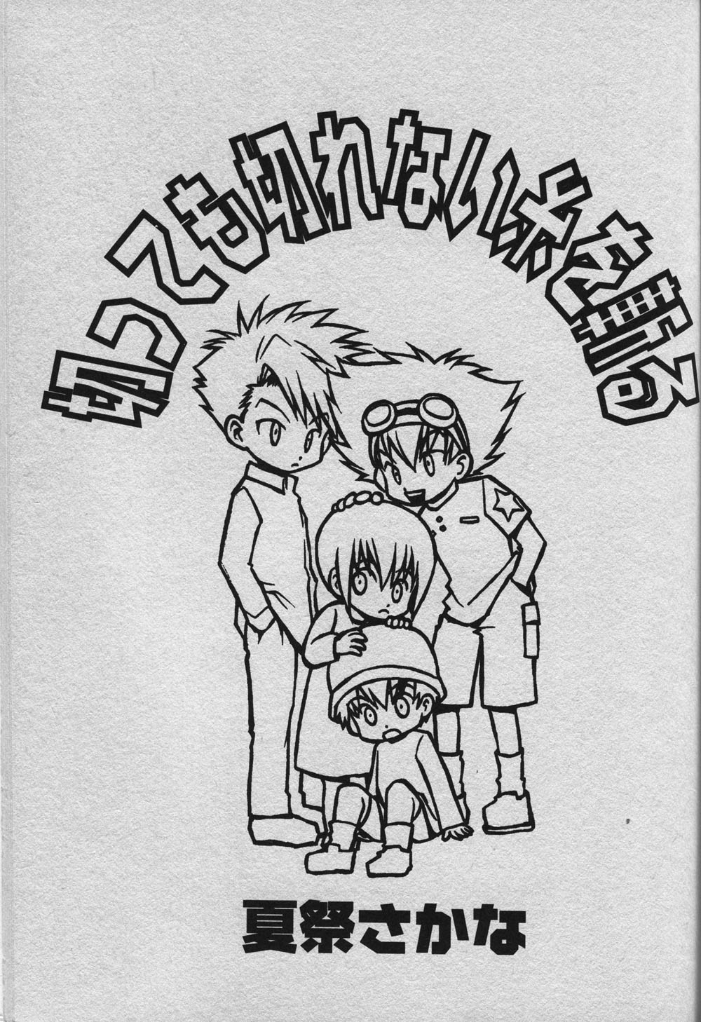 Cutting the thread that can't be cut - Page 2