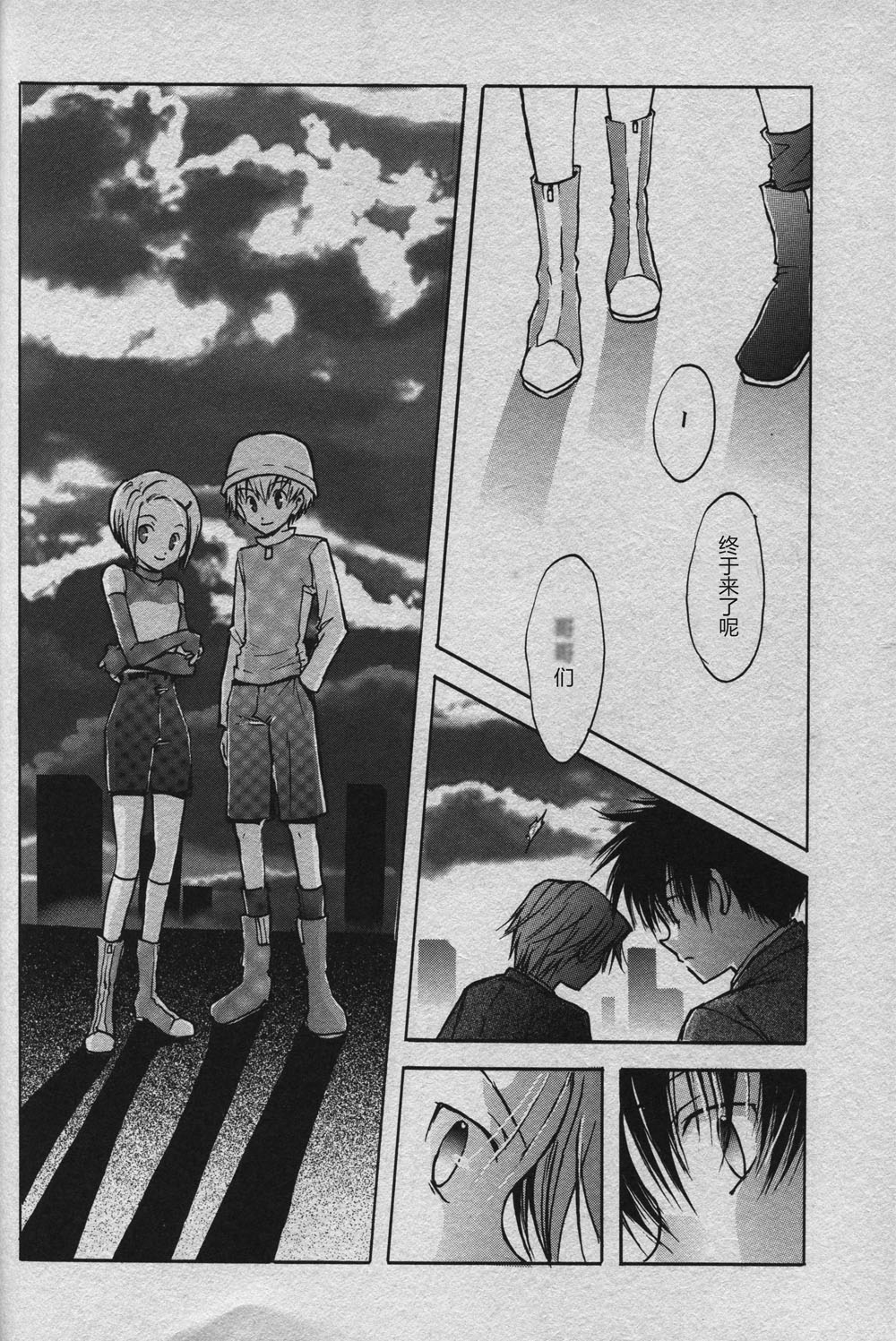 Cutting the thread that can't be cut - Page 20