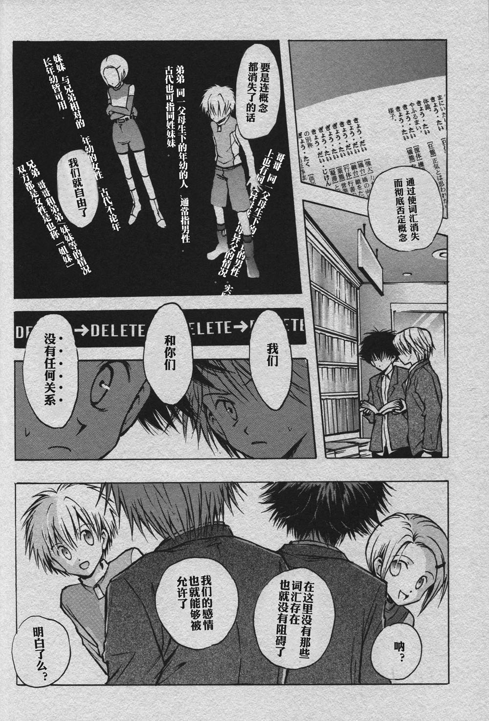 Cutting the thread that can't be cut - Page 32