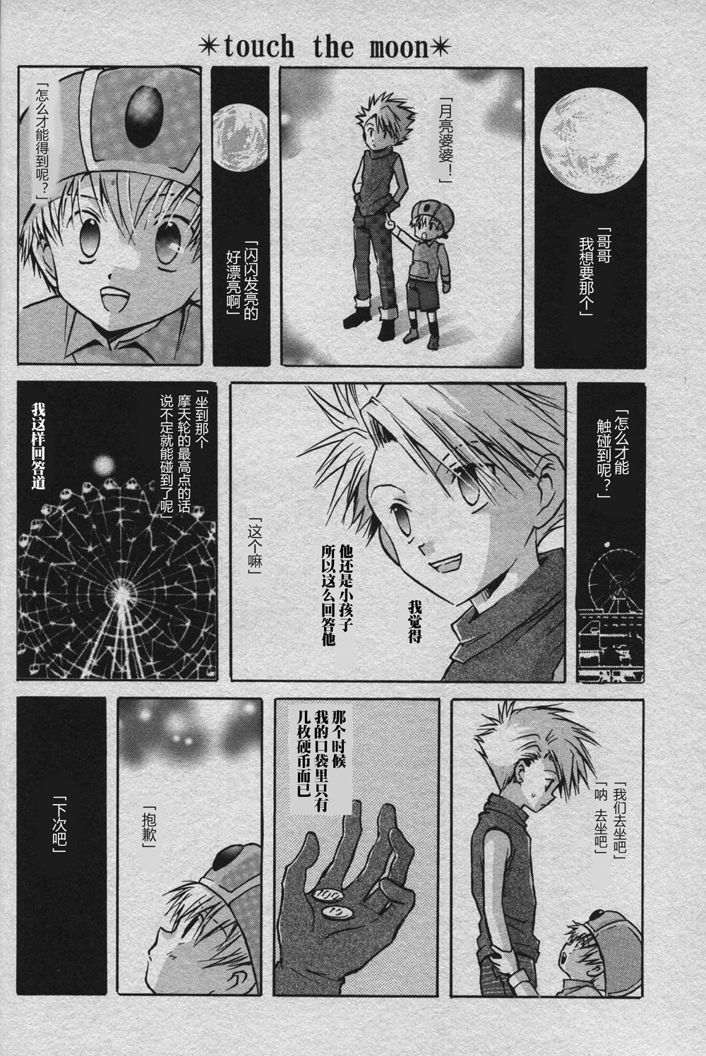 Cutting the thread that can't be cut - Page 4