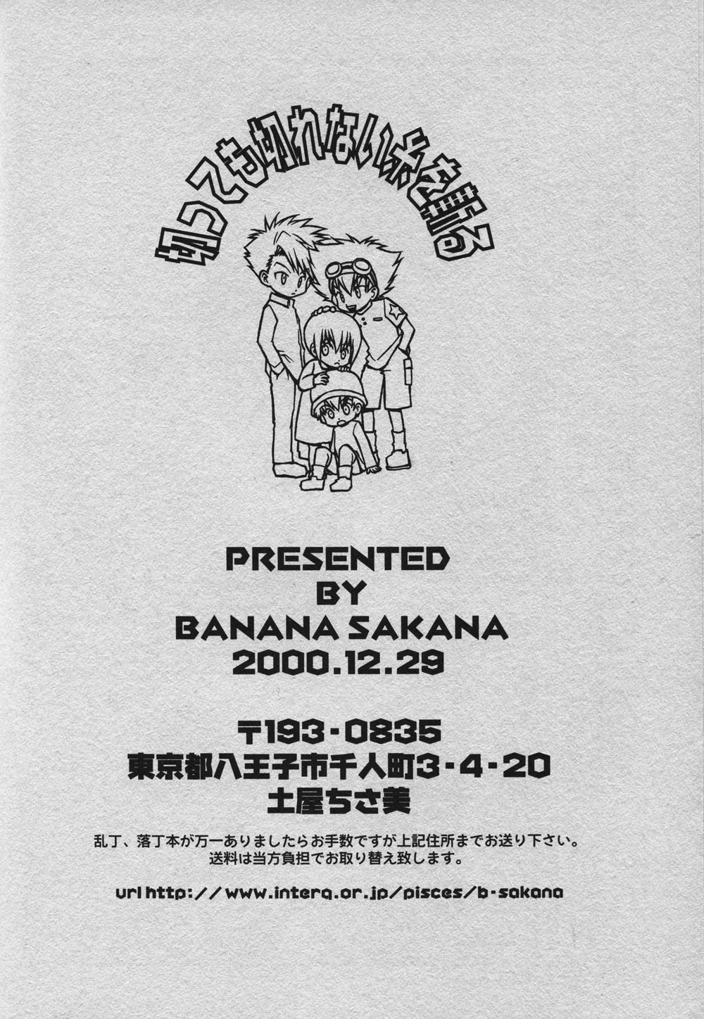 Cutting the thread that can't be cut - Page 40