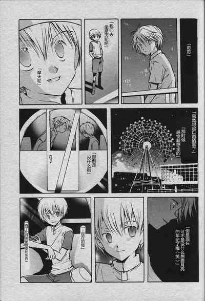 Cutting the thread that can't be cut 5