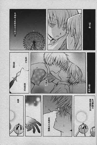 Cutting the thread that can't be cut 7