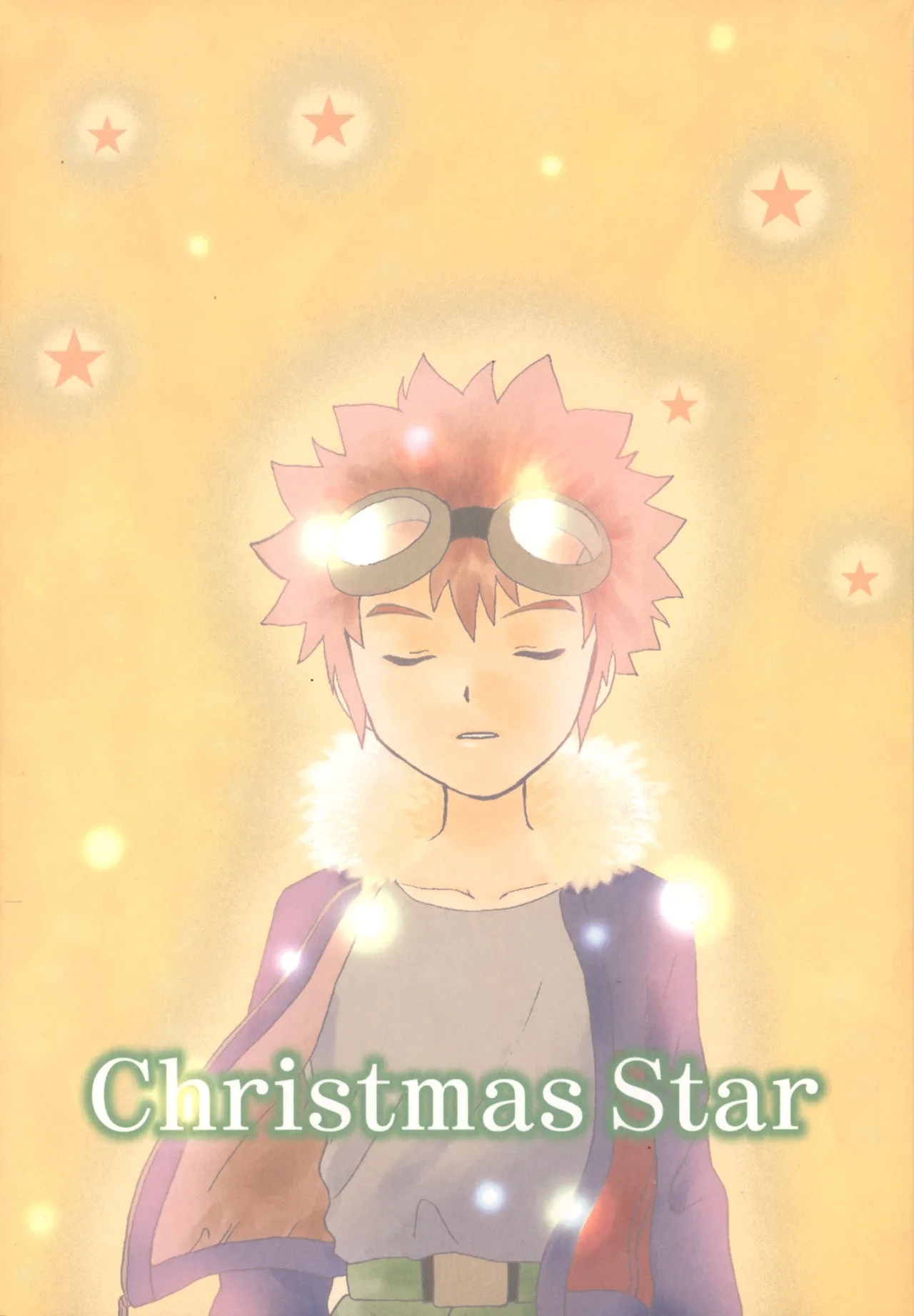[おやじ (あもりそうし)] Christmas Star (デジモンアドベンチャー02) - Hentaiaz.com - 1