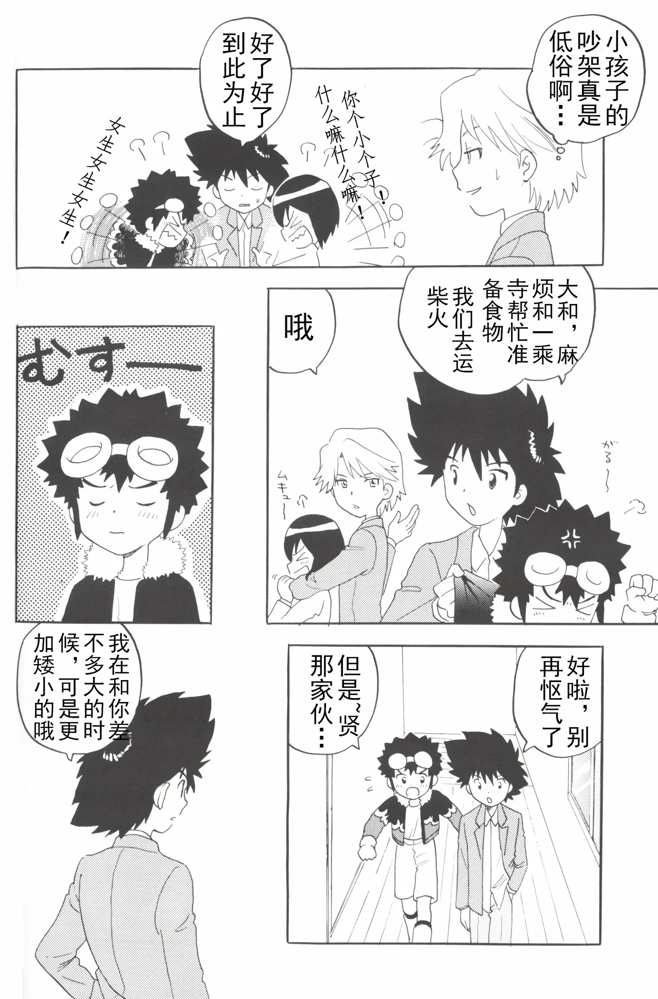 Christmas Star - Page 10