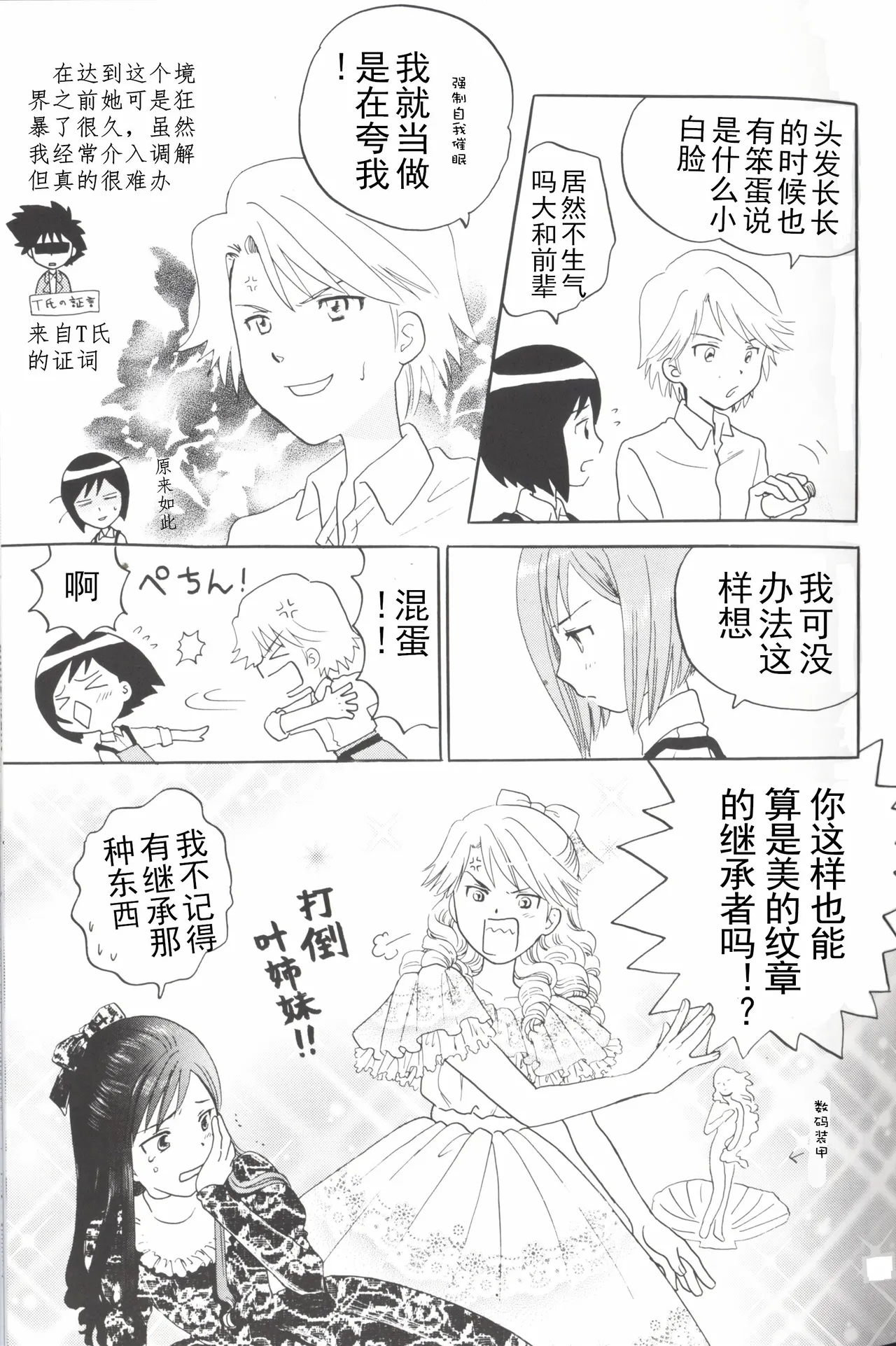 Christmas Star - Page 13