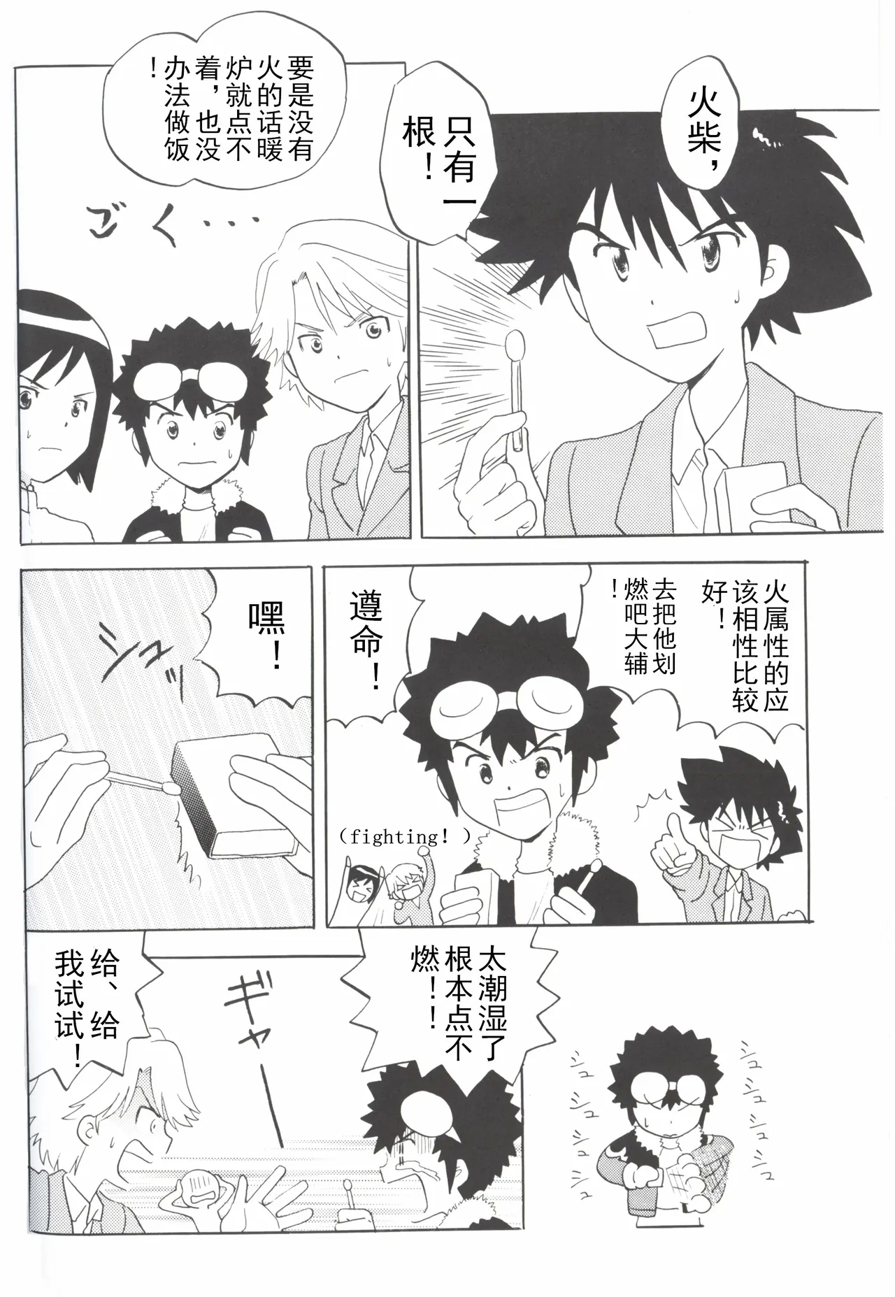 Christmas Star - Page 14