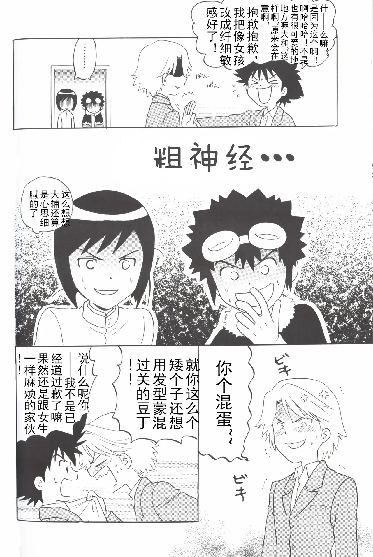 Christmas Star - Page 36